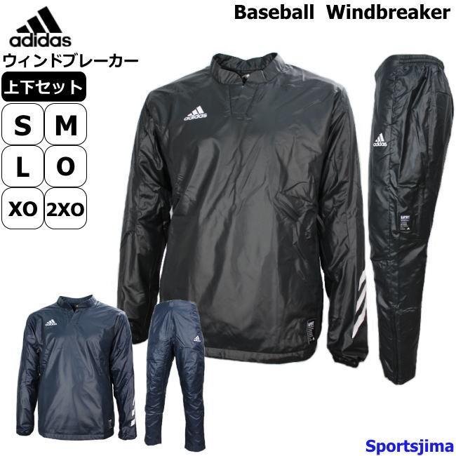 adidas アディダス ウィンドブレーカー 上下 メンズ 野球 adidas アディダス ウィンドブレーカー 上下 メンズ 野球
