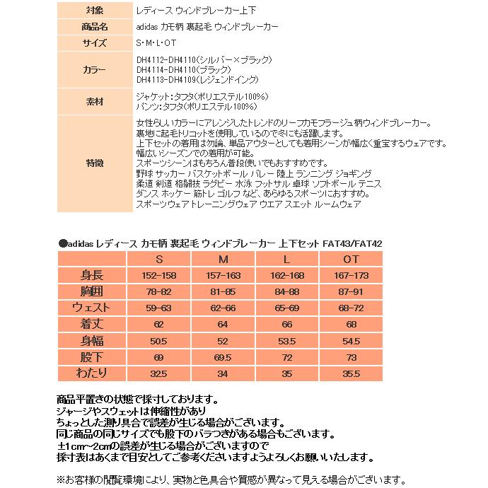 adidas（アディダス） ウィンドブレーカー 上下 レディース パーカー