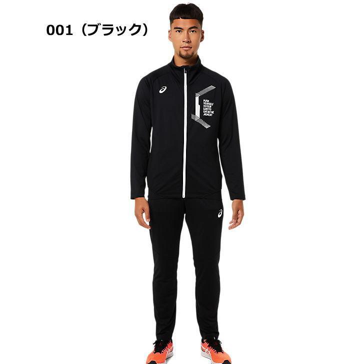 ASICS 半額以下 アシックス ジャージ 上下 メンズ トレーニング ASICS 半額以下 アシックス ジャージ 上下 メンズ トレーニング