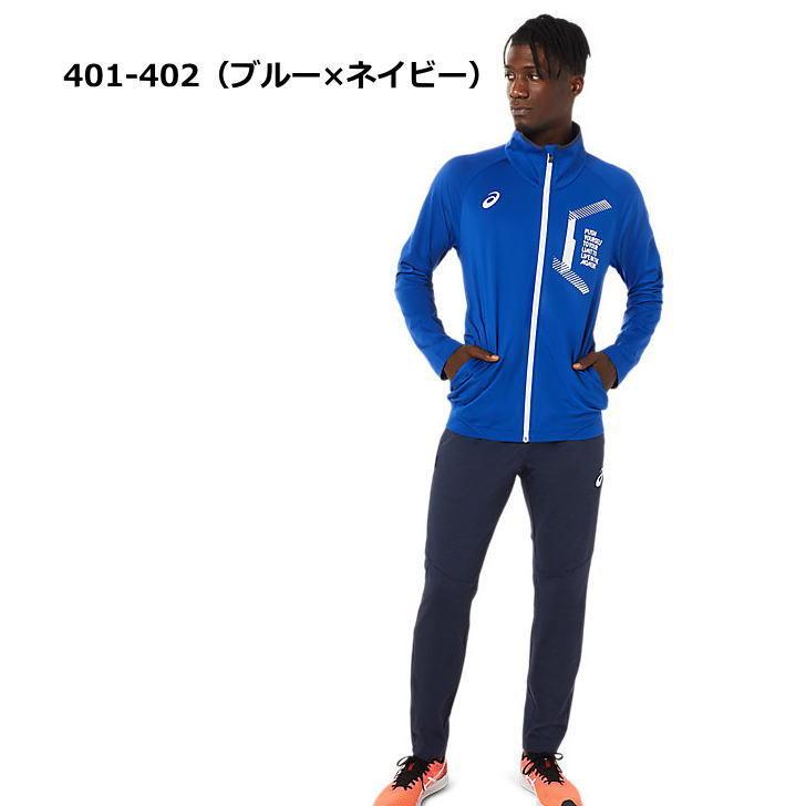 半額以下 アシックス ジャージ 上下 メンズ トレーニングウェア リモ 