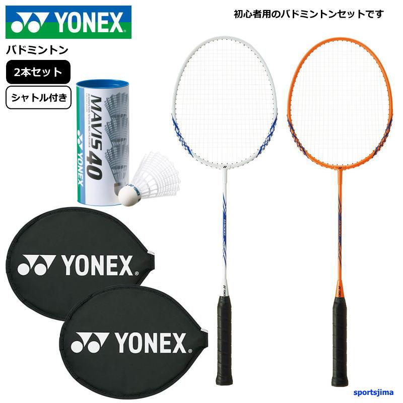 バドミントンセット ラケット ヨネックス バドミントンラケット 2本 シャトル ナイロン 3個 YONEX 初心者 試合 アウトドア レジャー 練習  部活 : badminton : スポーツ島 - 通販 - Yahoo!ショッピング