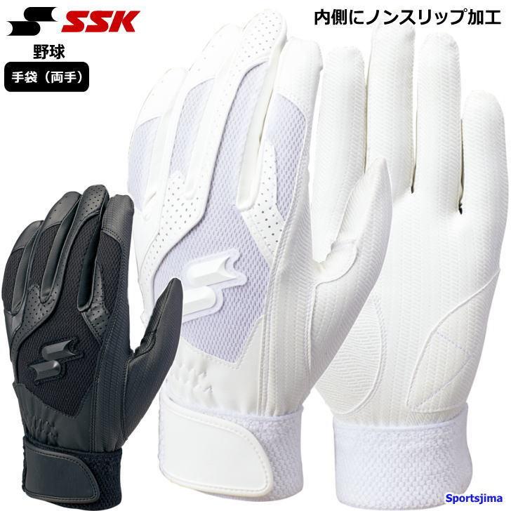 エスエスケイ（SSK） バッティンググローブ 両手 メンズ 野球 バッター