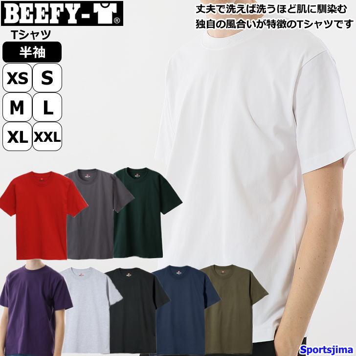 ヘインズ Tシャツ メンズ トレーニングウェア 半袖 コットン100 Beefy H5180 8カラー 綿 Hanes 無地 おしゃれ 人気 おすすめ 肉厚 しっかり ゆうパケット対応 Beefy スポーツ島 通販 Yahoo ショッピング