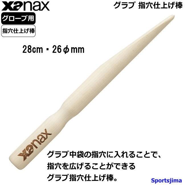 ザナックスグローブ ザナックス グローブ メンズ レディース 軟式グラブ トラスト Xanax