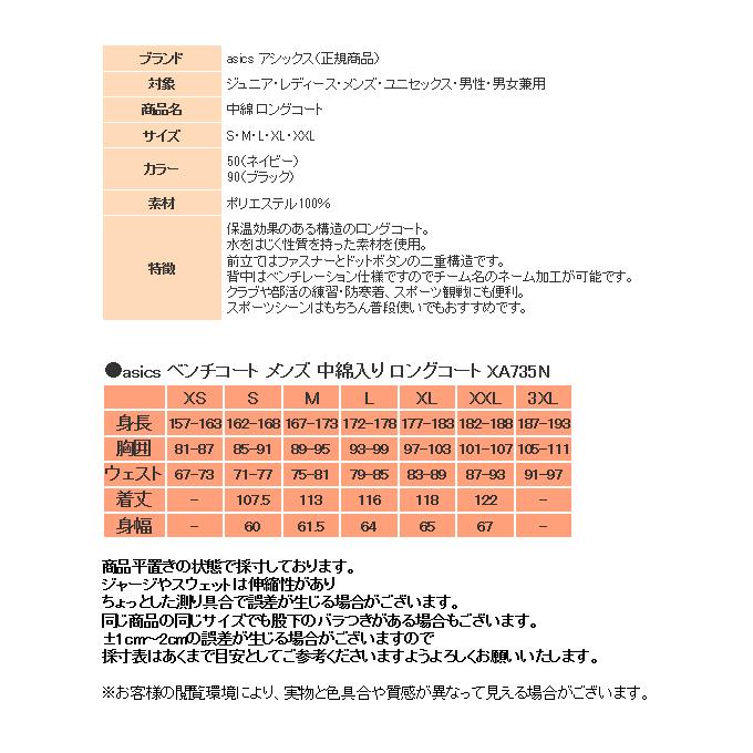 ASICS 半額以下 アシックス ベンチコート メンズ コート 中綿 ASICS 半額以下 アシックス ベンチコート メンズ コート 中綿