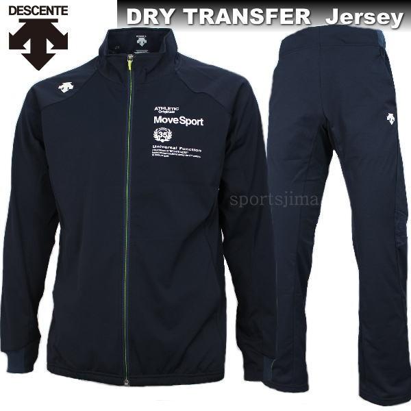 DESCENTE（デサント） 半額以下 ジャージ メンズ 上下セット DRY