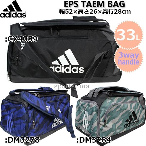 adidas（アディダス） 遠征バッグ adidas EPS チームバッグ 3way