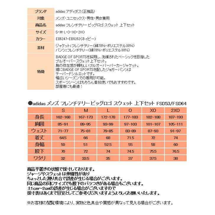 アディダス スウェット 上下 メンズ トレーニングウェア パーカー Fsd53 Eb5247 Fsd64 Eb5252 ネイビー ビッグロゴ 上下セット Fsd53 Eb5247 Eb5252 スポーツ島 通販 Yahoo ショッピング