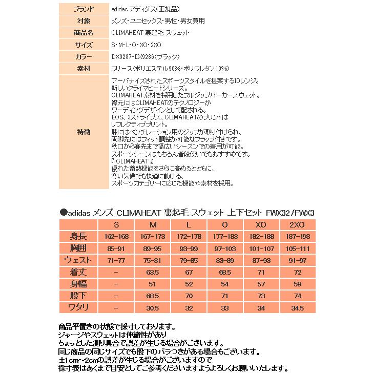 アディダス スウェット 上下 メンズ トレーニングウェア パーカー 裏起毛 Fwx32 Dx9287 Fwx31 Dx9286 ブラック 上下セット あったか 保温 防寒 Fwx32 Fwx31 スポーツ島 通販 Yahoo ショッピング