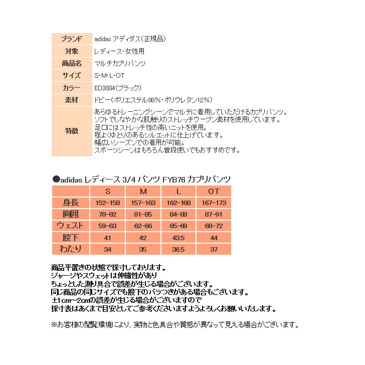 アディダス ジャージ パンツ レディース トレーニングウェア 3 4パンツ Fyb76 Ed34 ブラック ストレッチ クロス カプリパンツ 吸汗速乾 ヨガ Fyb76 Ed34 スポーツ島 通販 Yahoo ショッピング
