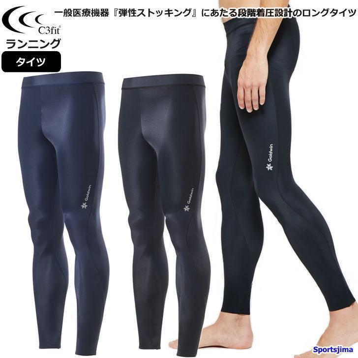 C3Fit 営業日即日発送 シースリーフィット ランニングパンツ C3Fit 営業日即日発送 シースリーフィット ランニングパンツ