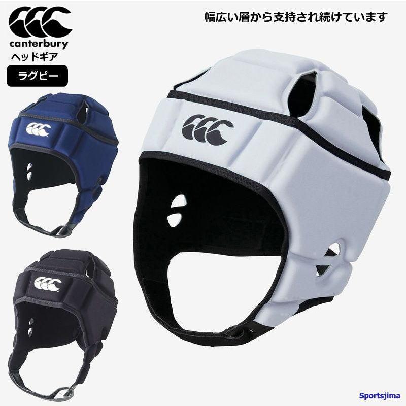 カンタベリー（Canterbury） ラグビー ヘッドギア AA09556 男女兼用