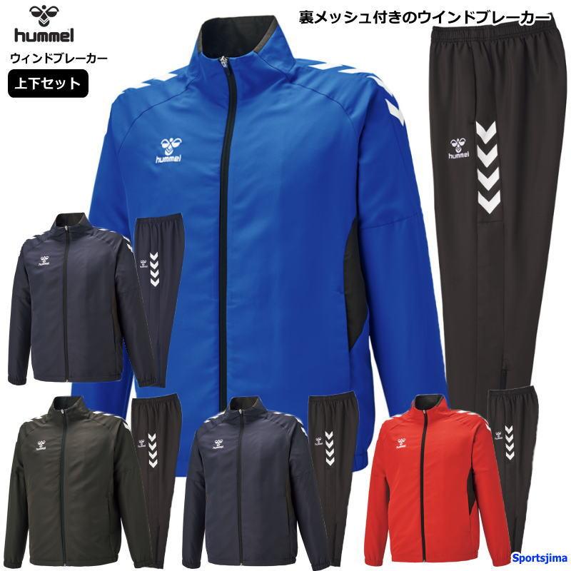hummel ヒュンメル ウインドブレーカー 上下 メンズ hummel ヒュンメル ウインドブレーカー 上下 メンズ