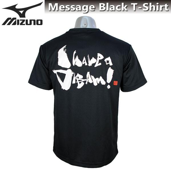 ミズノ メンズ Tシャツ 半袖 英語 メッセージTシャツ 87WT210 ブラック 【I have a dream !】 （私には夢がある！） 名言 シャツ 部活 ゆうパケット対応｜sportsjima