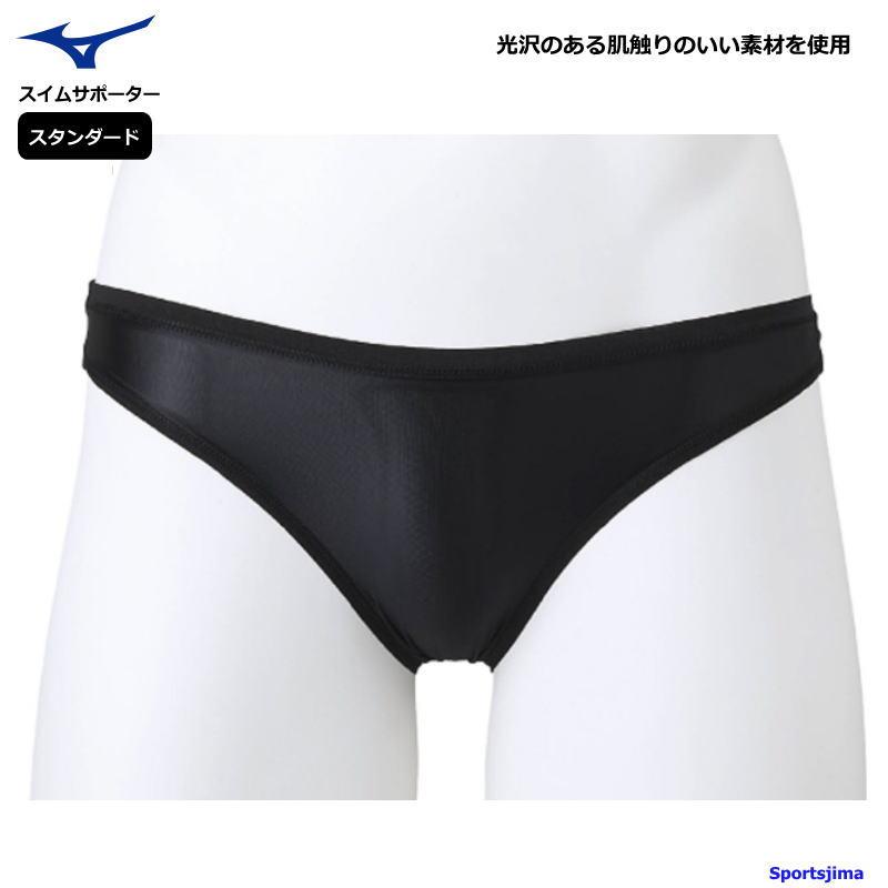 MIZUNO（ミズノ） インナー メンズ スイムサポーター 水泳 競泳
