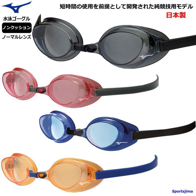 MIZUNO（ミズノ） ゴーグル 水泳 メンズ レディース レーシングモデル