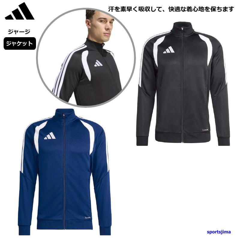 adidas（アディダス） ジャージ ジャケット メンズ サッカー TIRO 26