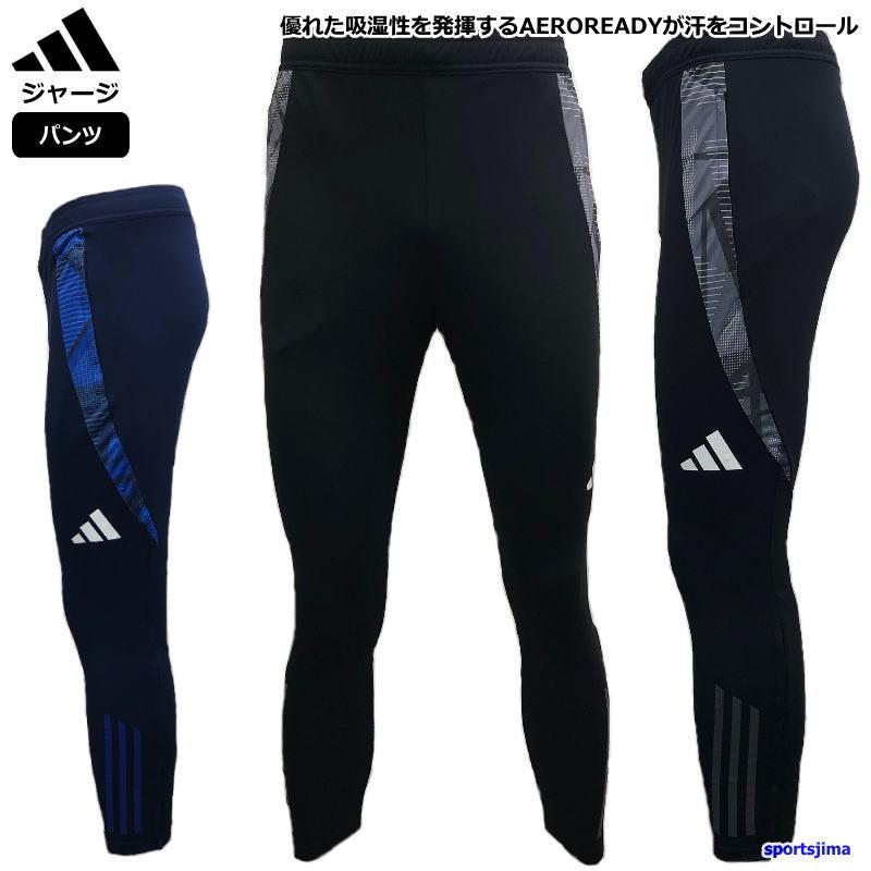 adidas（アディダス） 営業日即日発送 ジャージ パンツ メンズ TIRO 24