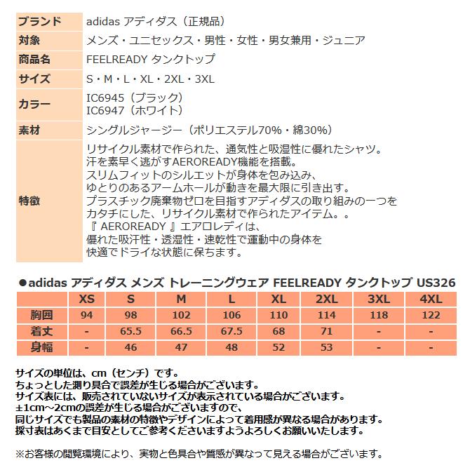 営業日即日発送 アディダス シャツ メンズ トレーニングウェア US326 タンクトップ ノースリーブ FEELREADY バスケ シャツ 吸汗速乾 ジム ゆうパケット対応｜sportsjima｜08