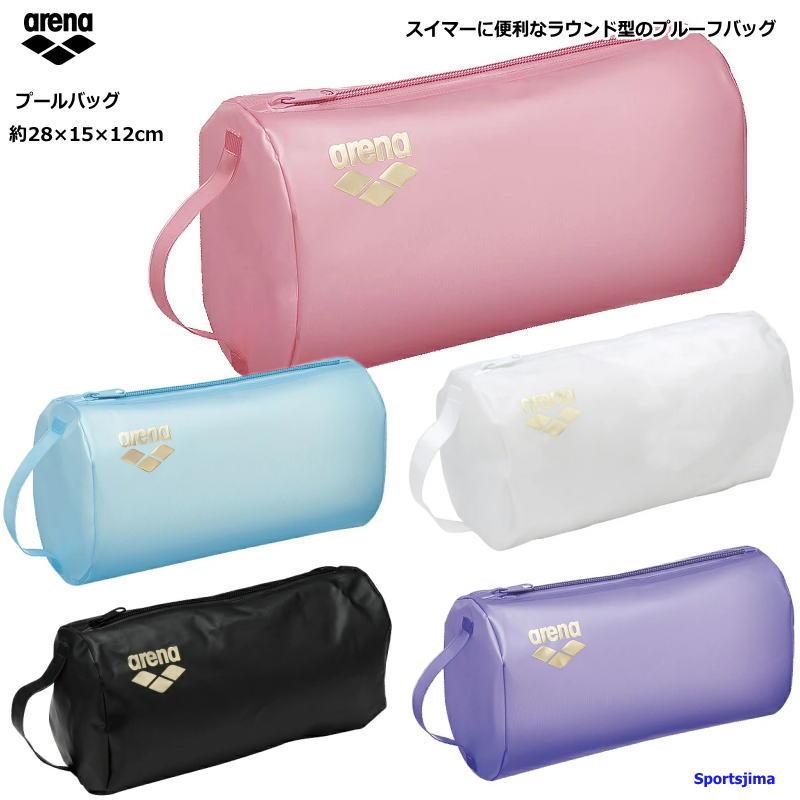 アリーナ（arena） バッグ 水泳 プルーフバッグ スイム AS5SBZ31U