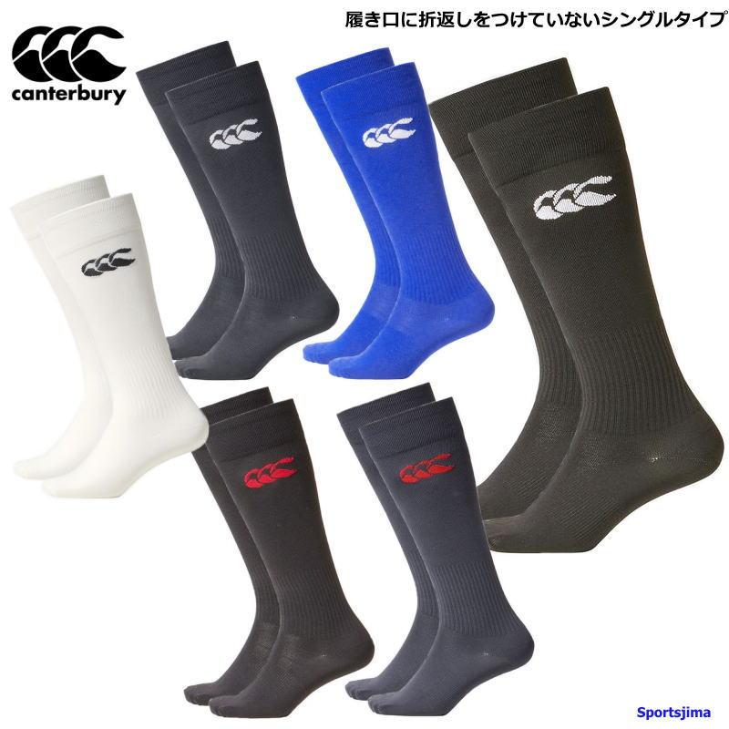 カンタベリー（Canterbury） 営業日即日発送 ラグビー ストッキング