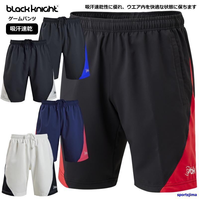 Black Knight バドミントンハーフゲームパンツ black knight ブラックナイト ハーフパンツ ゲームパンツ バドミントン