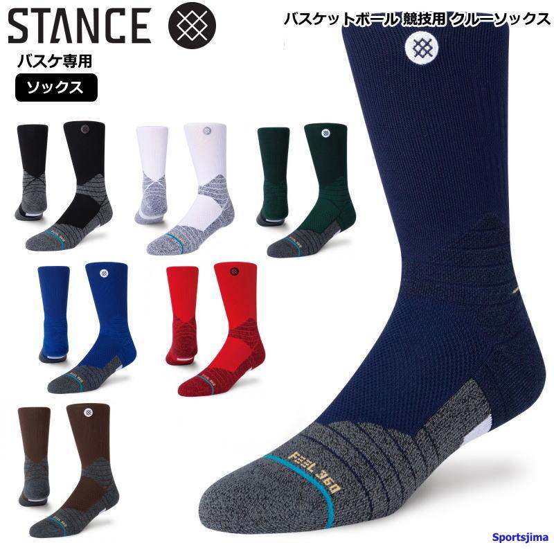 STANCE スタンス ソックス バスケットボール 競技ソックス STANCE スタンス ソックス バスケットボール 競技ソックス