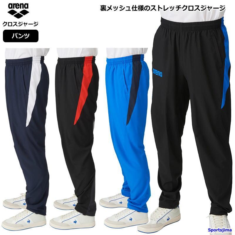 アリーナ（arena） ジャージ パンツ メンズ クロスジャージ 水泳