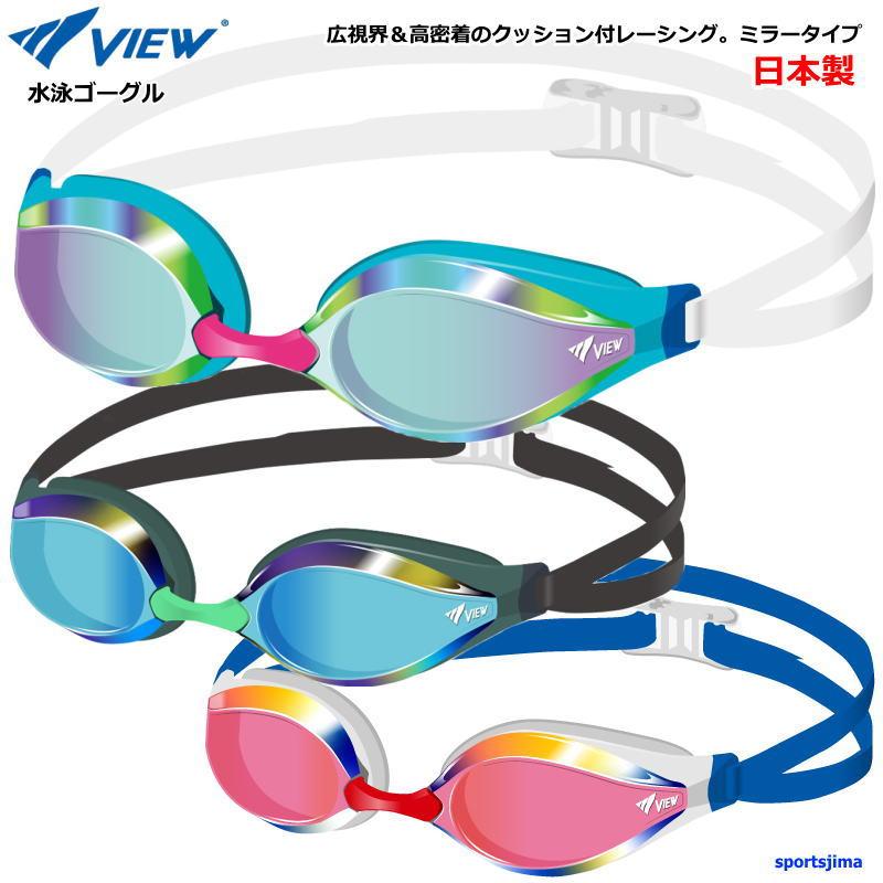 VIEW ゴーグル 水泳 メンズ レディース レーシングモデル AILE タバタ
