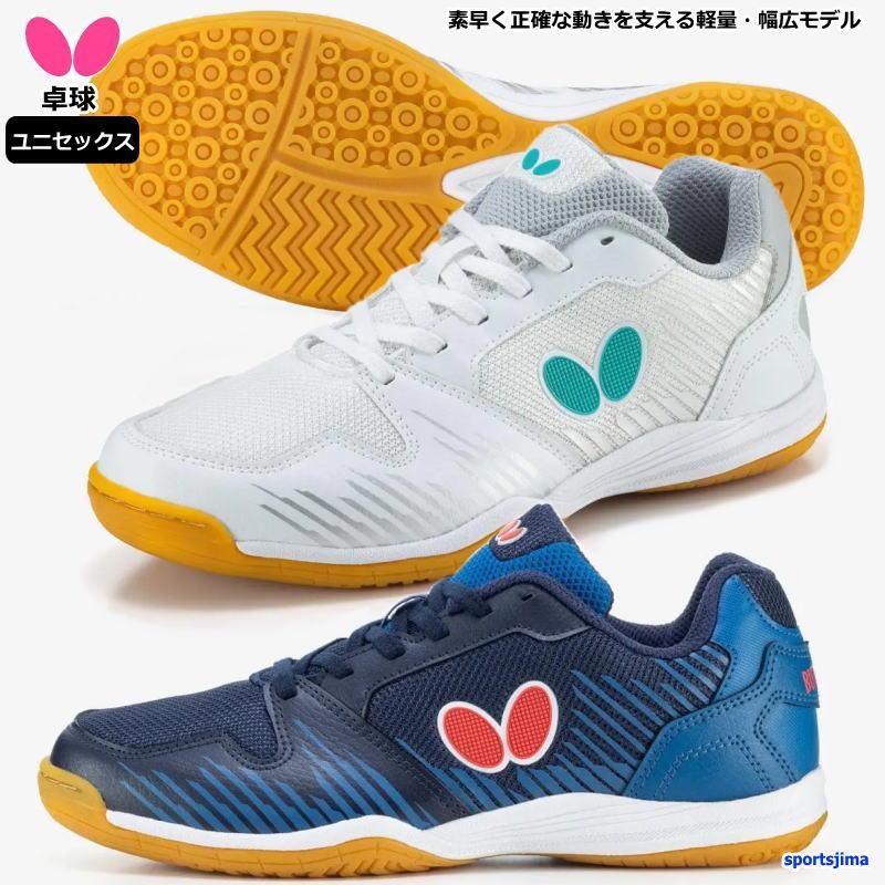 バタフライ（Butterfly） 卓球 シューズ 公式 試合用 タマス 