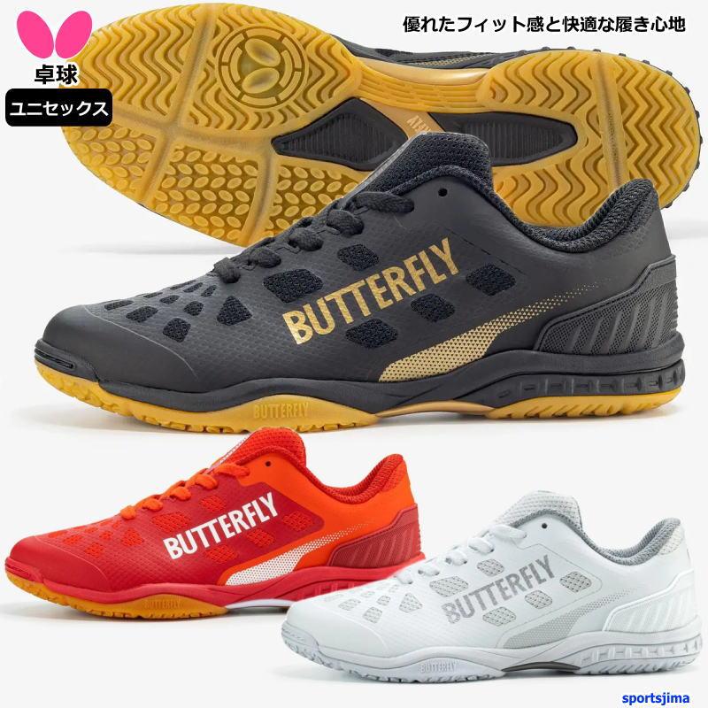バタフライ（Butterfly） 卓球 シューズ 公式 試合用 タマス