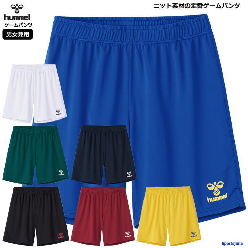 ヒュンメル パンツ ジュニア メンズ サッカー ゲームパンツ トレーニングウェア HJG5041P HAG5041P ベーシック 男女兼用 定番 ゆうパケット対応｜sportsjima