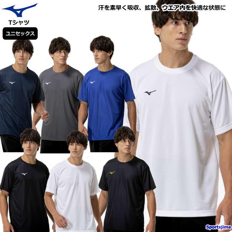 MIZUNO（ミズノ） Tシャツ 半袖 トレーニングウェア 32MAC190 吸汗速乾