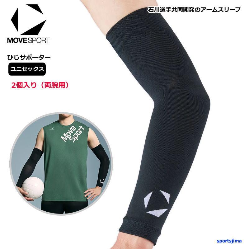 DESCENTE（デサント） インナー メンズ レディース アームカバー