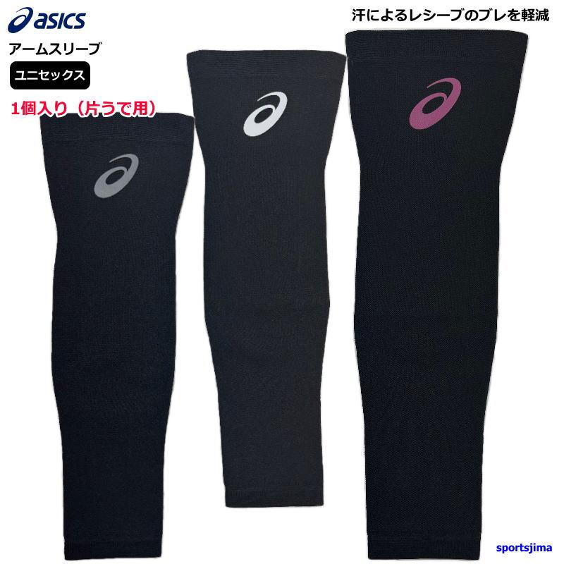 ASICS（アシックス） インナー メンズ レディース アームカバー バレー
