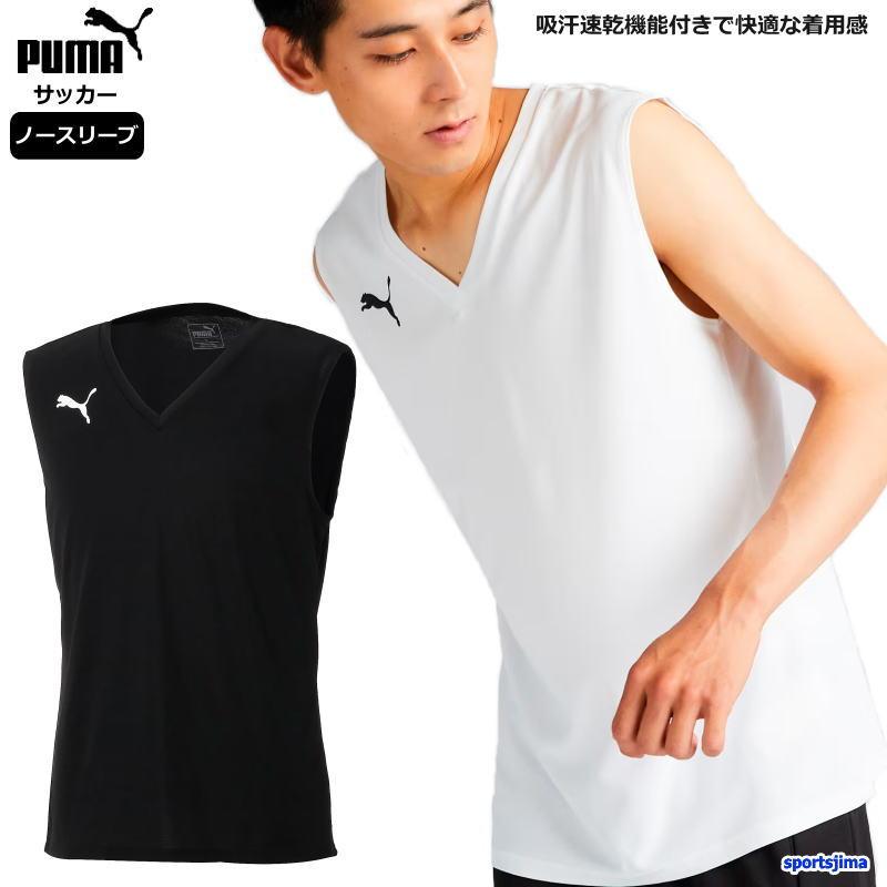 PUMA（プーマ） 営業日即日発送 インナー メンズ ノースリーブ シャツ