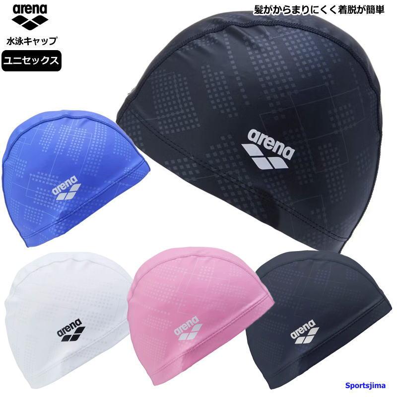 アリーナ（arena） シリコンキャップ 水泳 競泳 水泳帽 スイムキャップ