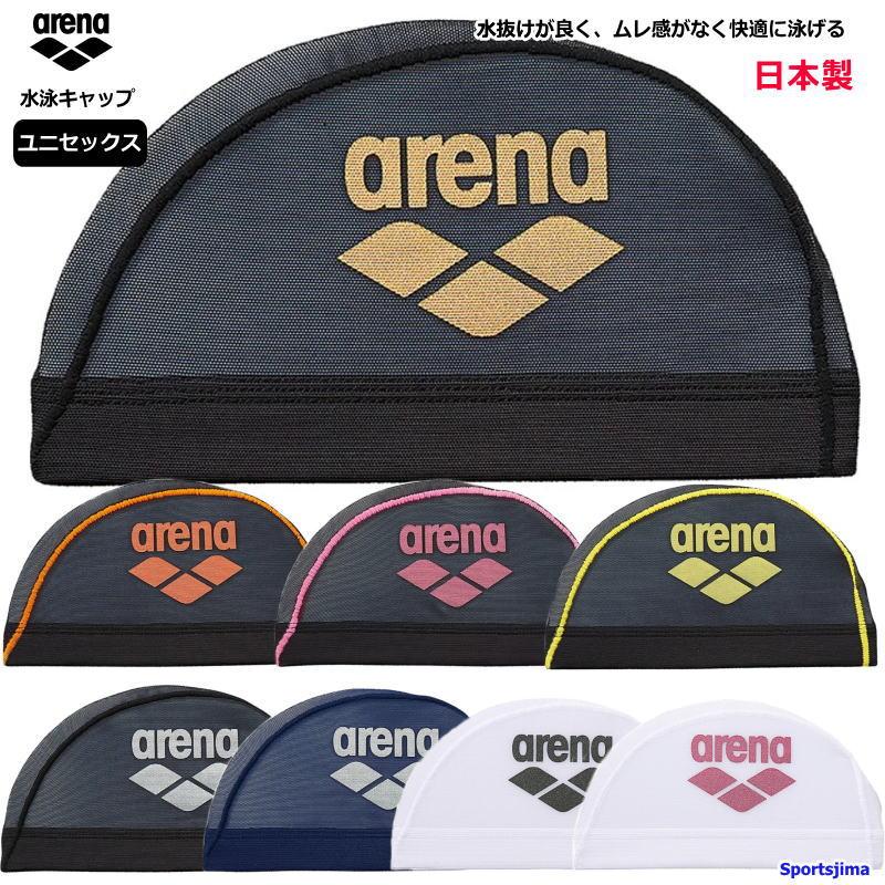 アリーナ（arena） キャップ 水泳 競泳 水泳帽 スイムキャップ