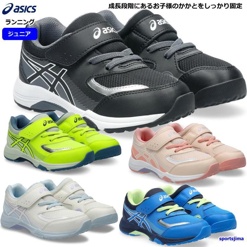 ASICS（アシックス） シューズ ジュニア キッズ レーザービーム