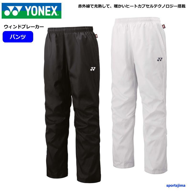 YONEX（ヨネックス） ウインドブレーカー パンツ ジュニア 子ども用