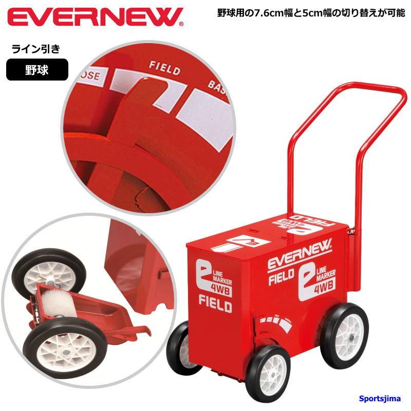 EVERNEW（エバニュー） ライン引き 野球 陸上 サッカー 運動会 EVERNEW