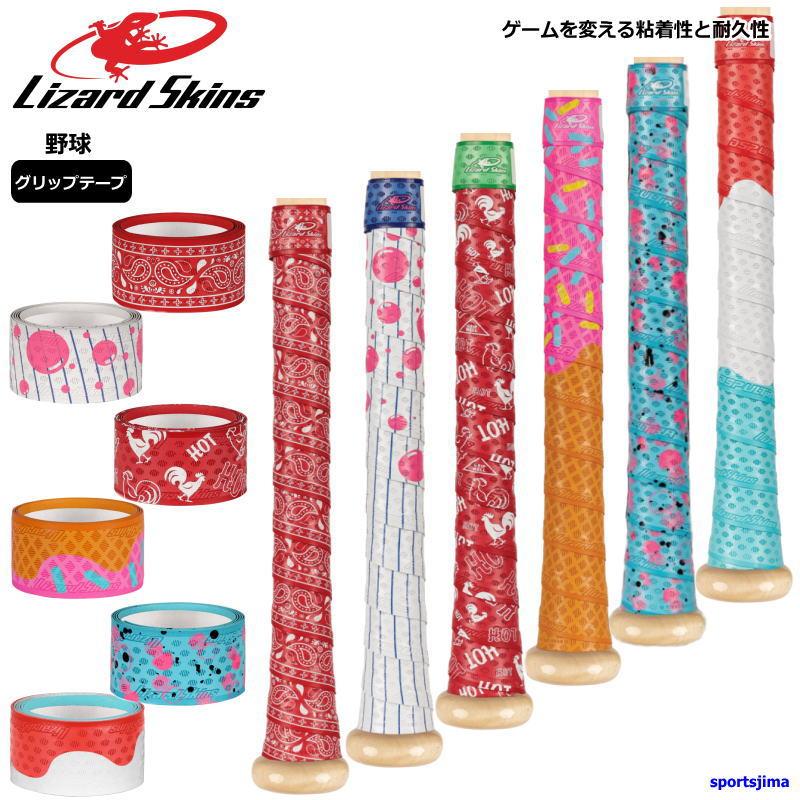 リザードスキンズ 野球 バット グリップテープ Lizard Skins