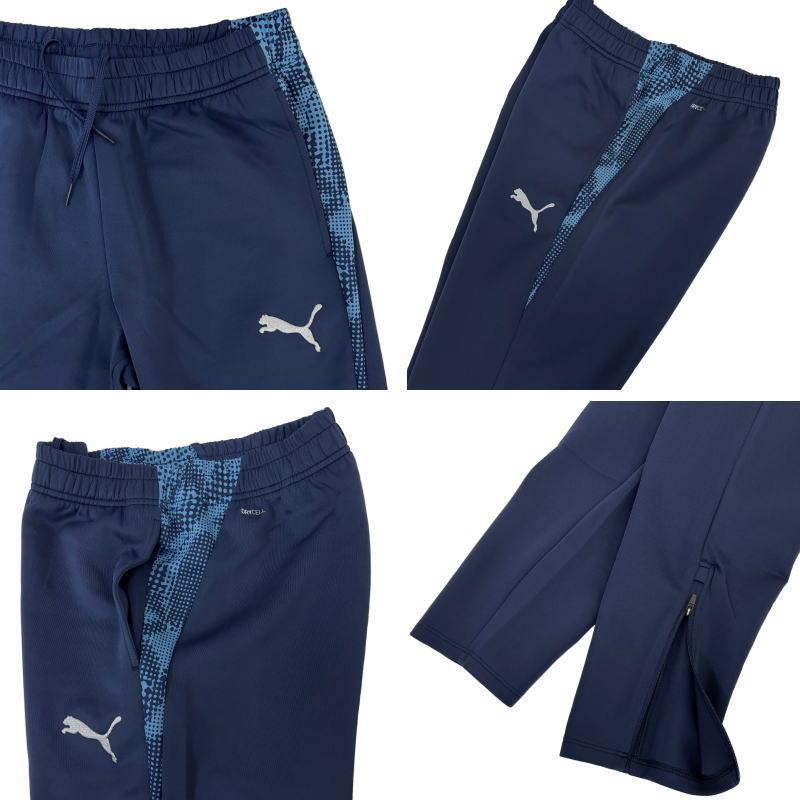 PUMA（プーマ） ジャージ パンツ メンズ トレーニングウェア サッカー