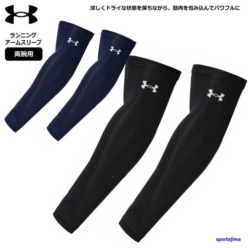 アンダーアーマーコンプレッションウェア4枚やアームスリーブなどの計7点セット UNDER ARMOUR（アンダーアーマー） インナー ランニング アームカバー