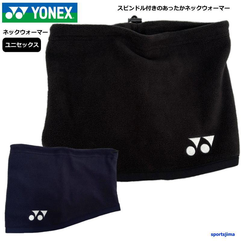 YONEXのウォーマー　ネイビー　Lサイズ fw4004shi-728-2.jpg