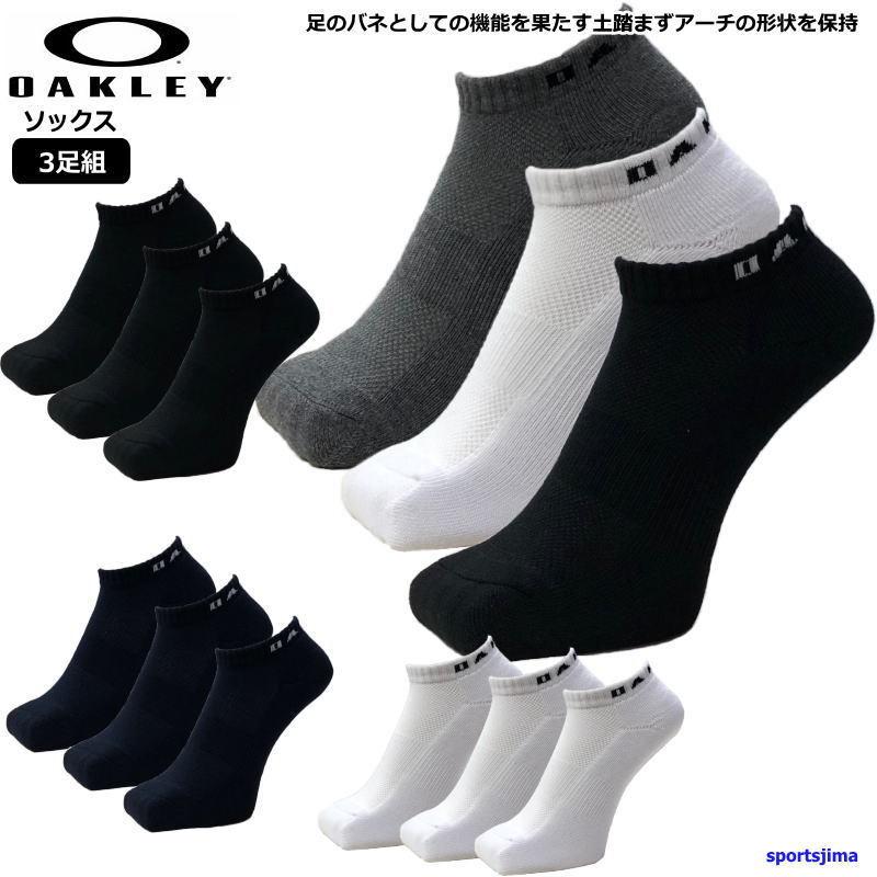 OAKLEY（オークリー） ソックス メンズ レディース ジュニア 3足組