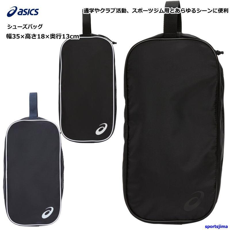 y..m様　シューズバッグ ASICS（アシックス） シューズケース バッグ シューズバッグ 3033C227