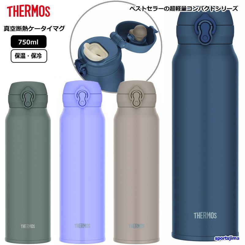 THERMOS（サーモス） 水筒 ケータイマグ 真空断熱 熱中症対策 0.75