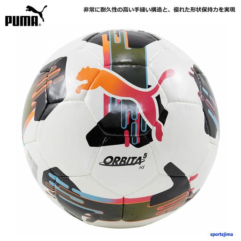 PUMA（プーマ） サッカーボール メンズ レディース ジュニア 3号 4号 5