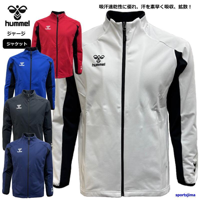 hummel（ヒュンメル） ジャージ ジャケット メンズ トレーニング